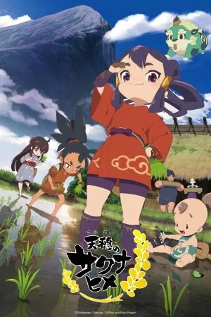 انمي Tensui no Sakuna-hime الموسم الاول الحلقة 13 الثالثة عشر مترجمة
