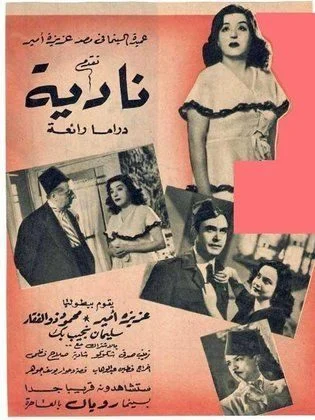 فيلم نادية 1949