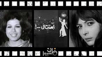 فيلم امتثال 1972