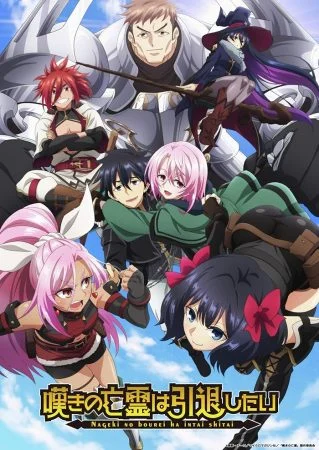 انمي Nageki no Bourei wa Intai Shitai الموسم الاول الحلقة 4 الرابعة مترجمة