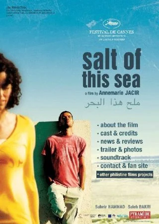 فيلم ملح هذا البحر 2008