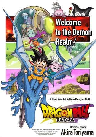 انمي Dragon Ball Daima الموسم الاول الحلقة 3 الثالثة مترجمة