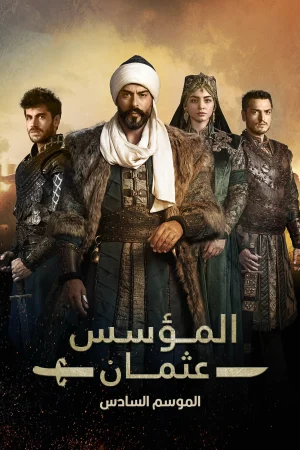 مسلسل المؤسس عثمان الموسم السادس الحلقة 10 العاشرة مترجمة