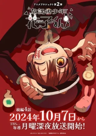 انمي Houkago Shounen Hanako الموسم الاول الحلقة 7 السابعة مترجمة