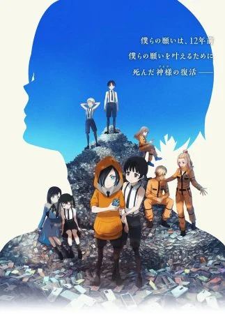 انمي KamiErabi الموسم الثاني الحلقة 4 الرابعة مترجمة