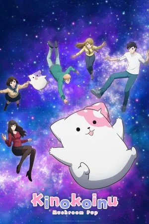 انمي Kinokoinu Mushroom Pup الموسم الاول الحلقة 4 الرابعة مترجمة