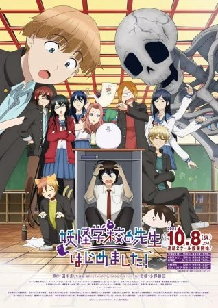 انمي Youkai Gakkou no Sensei Hajimemashita الموسم الاول الحلقة 3 الثالثة مترجمة
