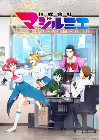 انمي Kabushikigaisha Magi-Lumiere الموسم الاول الحلقة 4 الرابعة مترجمة