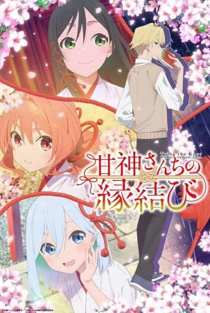 انمي Amagami-san Chi no Enmusubi الموسم الاول الحلقة 4 الرابعة مترجمة