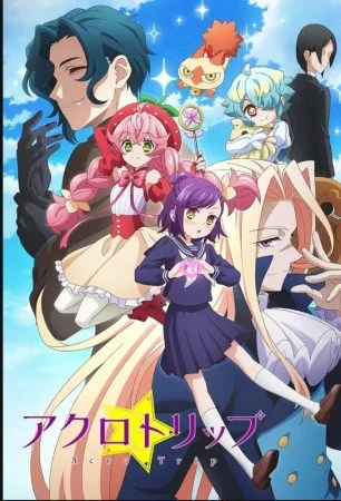 انمي Acro Trip الموسم الاول الحلقة 4 الرابعة مترجمة
