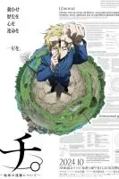 انمي Orb: On the Movements of the Earth الموسم الاول الحلقة 14