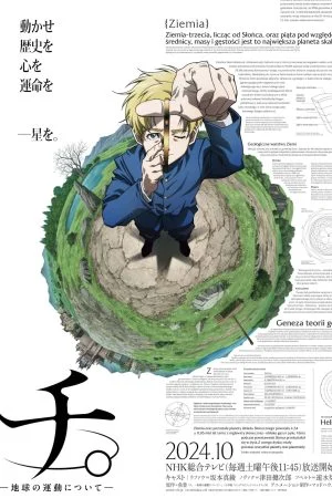 انمي Orb: On the Movements of the Earth الموسم الاول الحلقة 5 الخامسة مترجمة