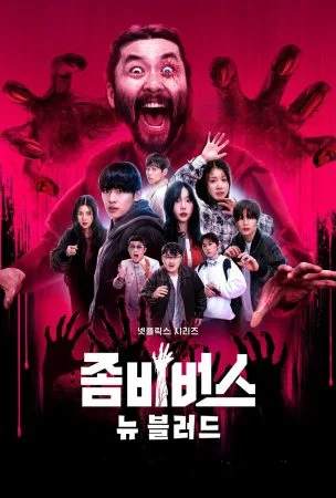 مسلسل Zombieverse الموسم الثاني الحلقة 7 السابعة مترجمة
