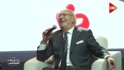 معكم مني الشاذلي 2024 – حلقة عمر خيرت