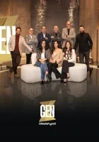 جيل زد 2024 الحلقة 4