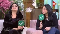 معكم مني الشاذلي 2024 – حلقة ابطال دخل الربيع يضحك