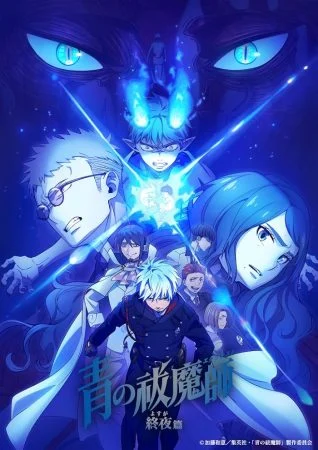 انمي Blue Exorcist: The Blue Night Saga الموسم الخامس الحلقة 1 الاولي مترجمة