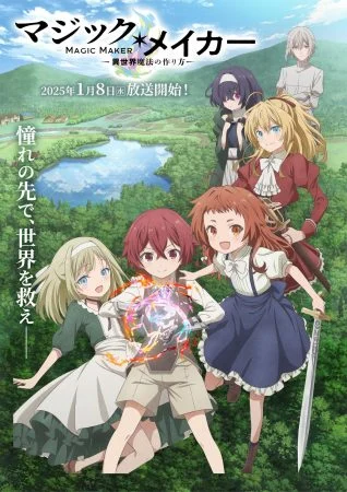 انمي Magic Maker: Isekai Mahou no Tsukurikata الحلقة 4 الرابعة مترجمة