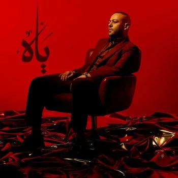 البوم تامر عاشور ياه mp3