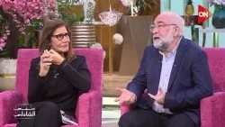 معكم مني الشاذلي 2025 – حلقة الموسيقار نبيل علي ماهر