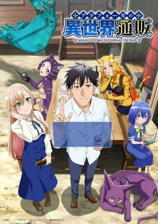 انمي Around 40 Otoko no Isekai Tsuuhan الموسم الاول الحلقة 1 الاولي مترجمة