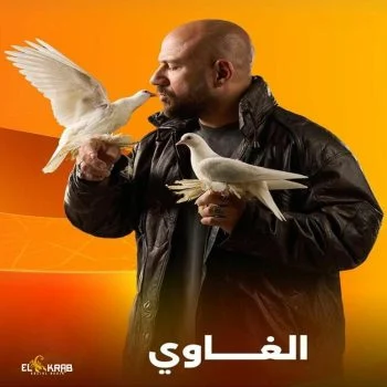 اغنية احمد مكي هما اللي سابوك mp3