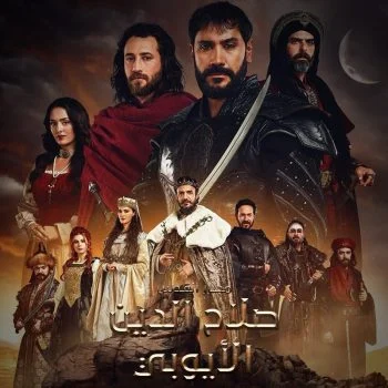 مسلسل صلاح الدين الايوبي الموسم الثاني الحلقة 15 الخامسة عشر مترجمة