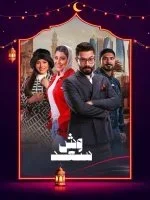 وش سعد الحلقة 26