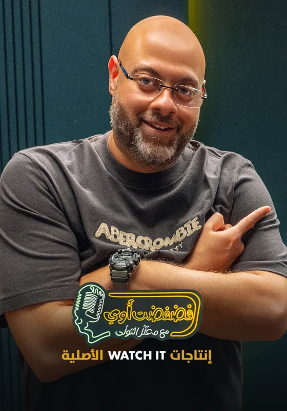 برنامج فضفضت اوي حلقة - ماجد الكدواني