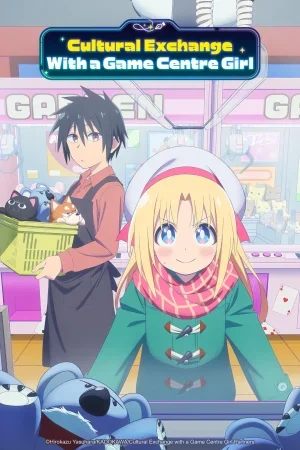 انمي Cultural Exchange with a Game Centre Girl الحلقة 12 الثانية عشر مترجمة