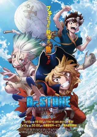 انمي Dr. Stone الموسم الرابع الحلقة 15 الخامسة عشر مترجمة