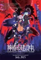 انمي KAMITSUBAKI CITY UNDER CONSTRUCTION الحلقة 11