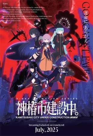 انمي KAMITSUBAKI CITY UNDER CONSTRUCTION الحلقة 3 الثالثة مترجمة