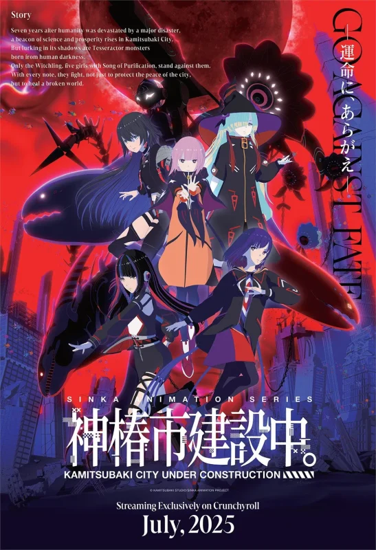 انمي KAMITSUBAKI CITY UNDER CONSTRUCTION الحلقة 9 التاسعة مترجمة