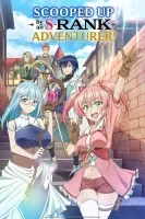انمي Scooped Up by an S-Rank Adventurer الحلقة 7