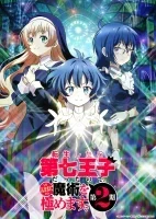 انمي Tensei shitara Dainana Ouji Datta node الموسم الاول الحلقة 14