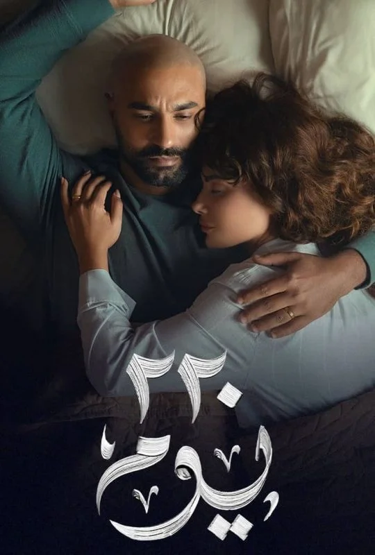مسلسل 220 يوم الحلقة 15 الخامسة عشر والاخيرة