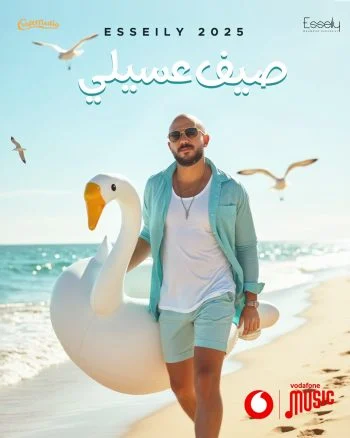 اغنية محمود العسيلي تراباتاتي mp3