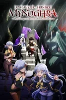 انمي Isekai Mokushiroku Mynoghra الموسم الاول الحلقة 13