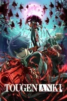 انمي Tougen Anki الموسم الاول الحلقة 14