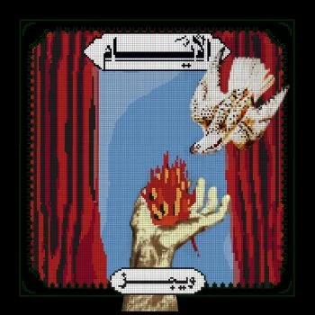 اغنية ويجز الايام mp3