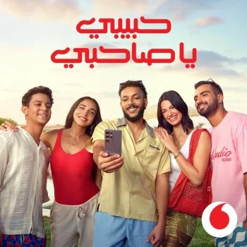 اغنية ويجز حبيبي ياصاحبي mp3