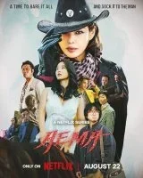 Aema الموسم الاول الحلقة 4