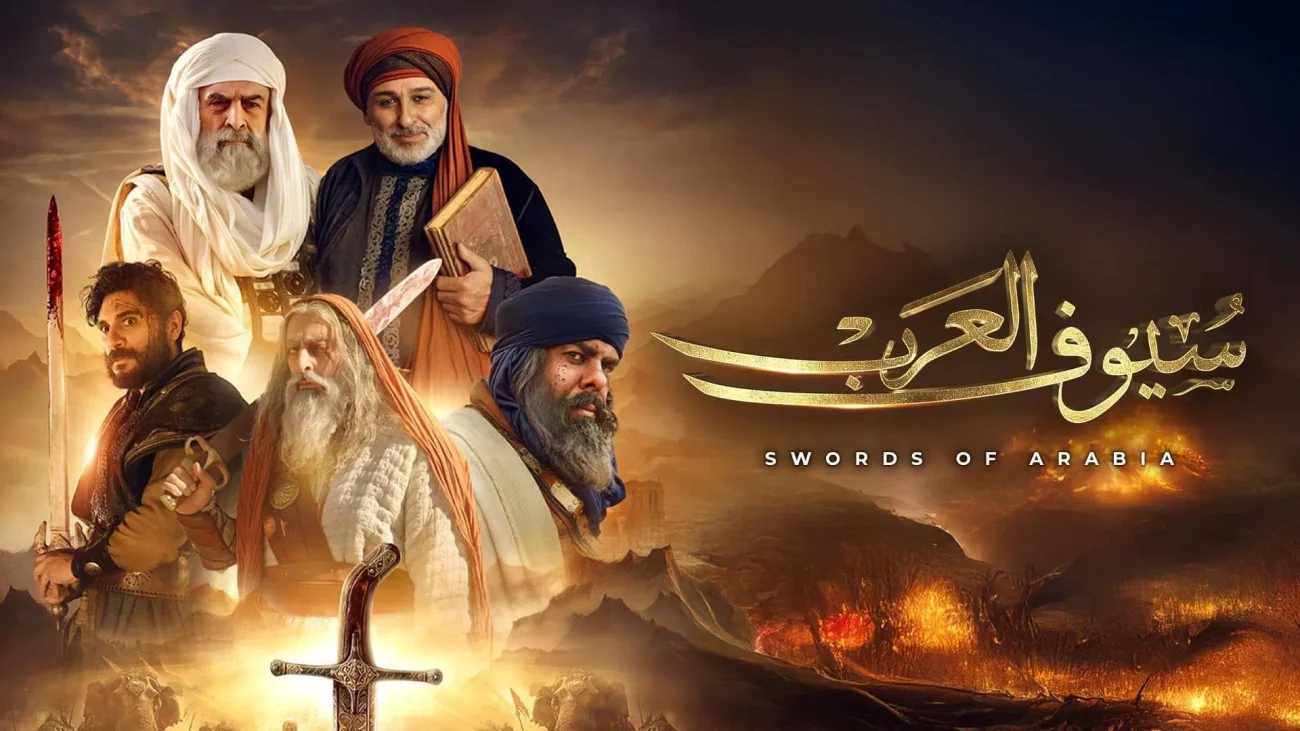 مسلسل سيوف العرب الحلقة 9 التاسعة