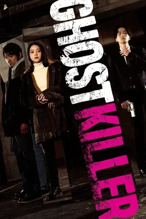 فيلم Ghost Killer 2024 مترجم