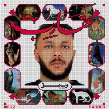 البوم ويجز عقارب 2025