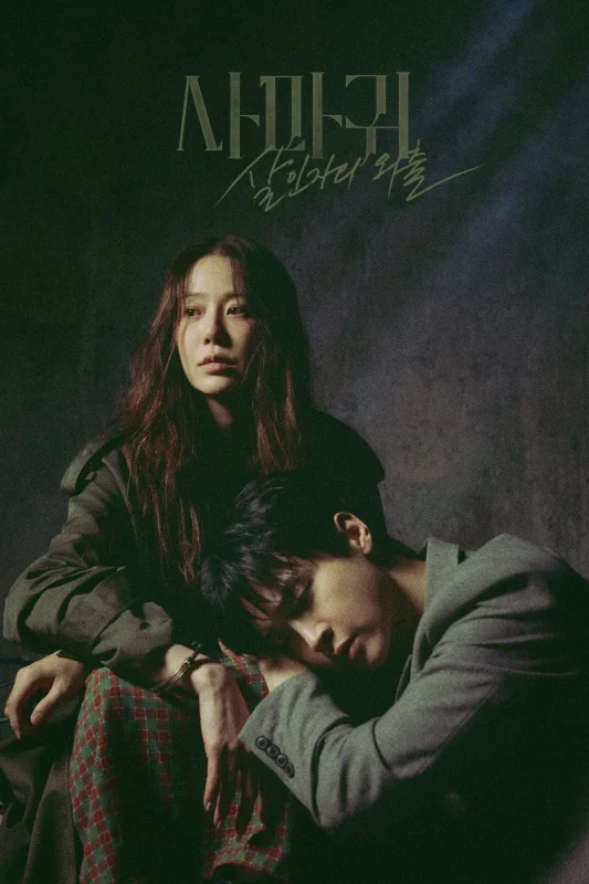 مسلسل Queen Mantis الموسم الاول الحلقة 2 الثانية مترجمة