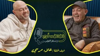 فضفضت اوي حلقة – علاء مرسي