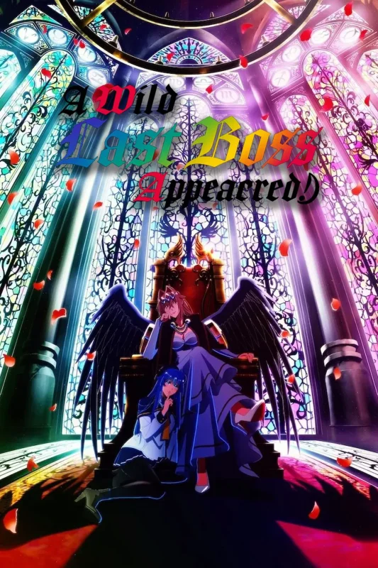 انمي Yasei no Last Boss ga Arawareta الموسم الاول الحلقة 5 الخامسة مترجمة