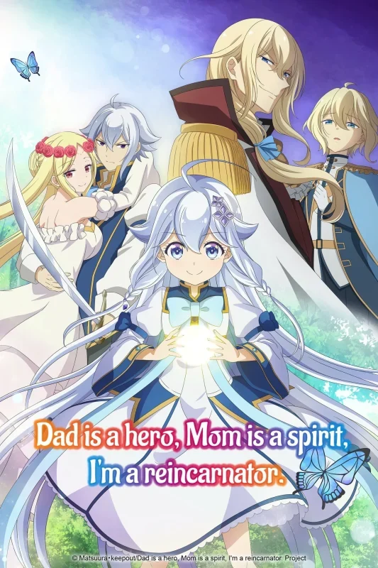 انمي Chichi wa Eiyuu, Haha wa Seirei, Musume no Watashi wa Tenseisha الحلقة 1 الاولي مترجمة